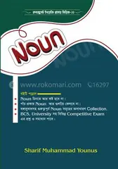 Noun : Sharif Muhammad Younus - Rokomari